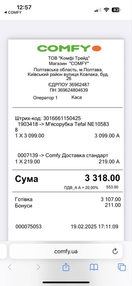 Мʼясорубка Tefal, 1400 Вт, нова