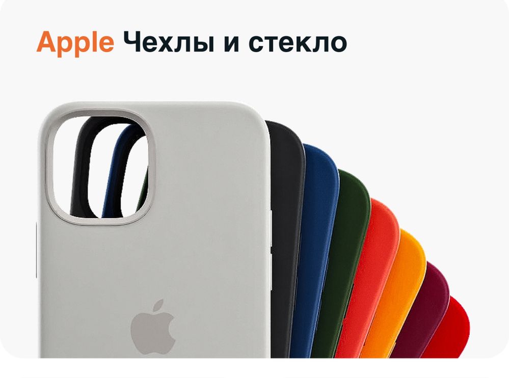 Чехлы для телефона, apple, айпада, защитные пленки