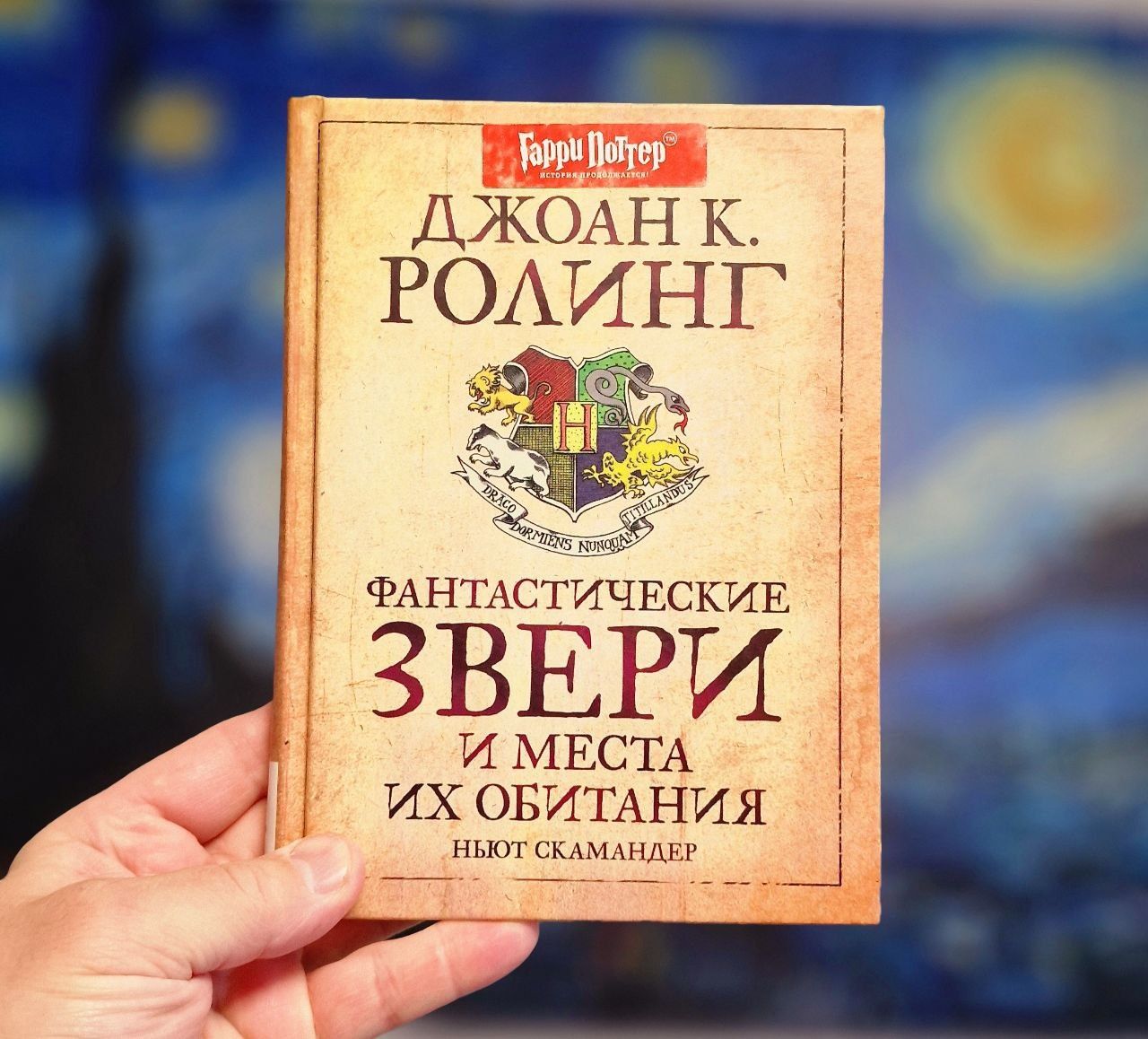 Комплект книг: Сказки Барда Бидля + Квиддич с древности до наших дней