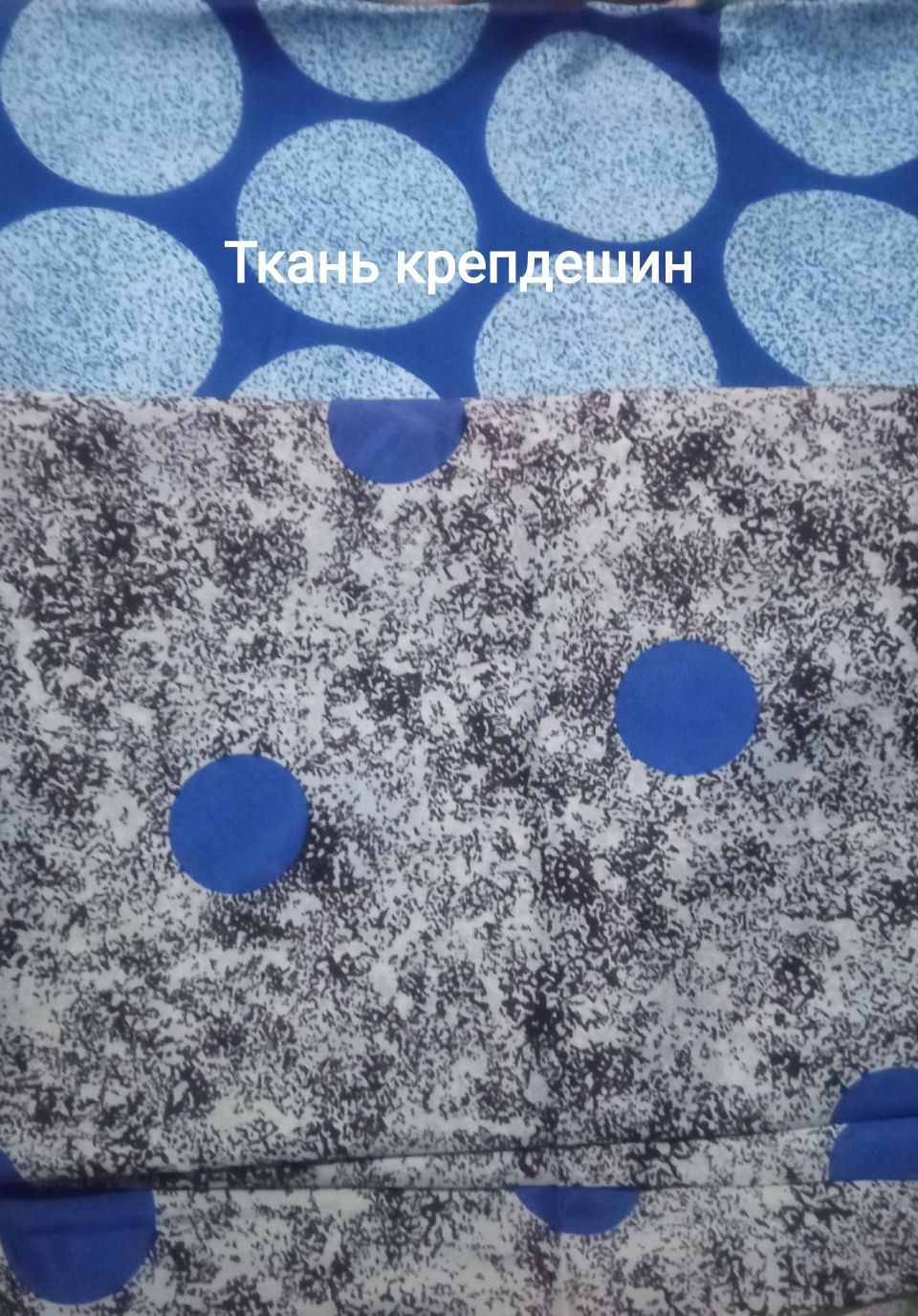 Ткань натуральная времён СССР