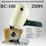 Дисковый раскройный нож RC-100 250W