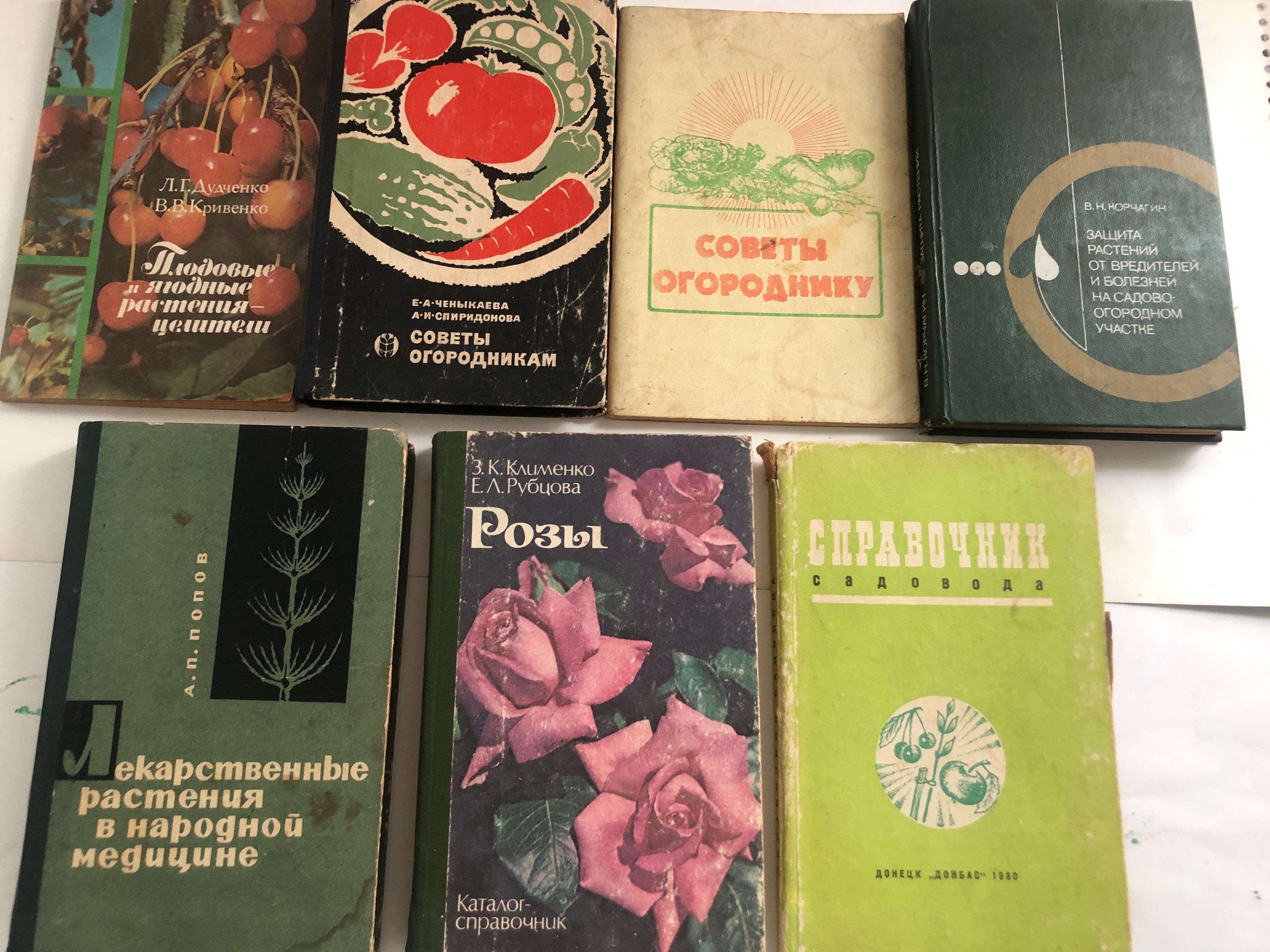 Продам книги по садоводству