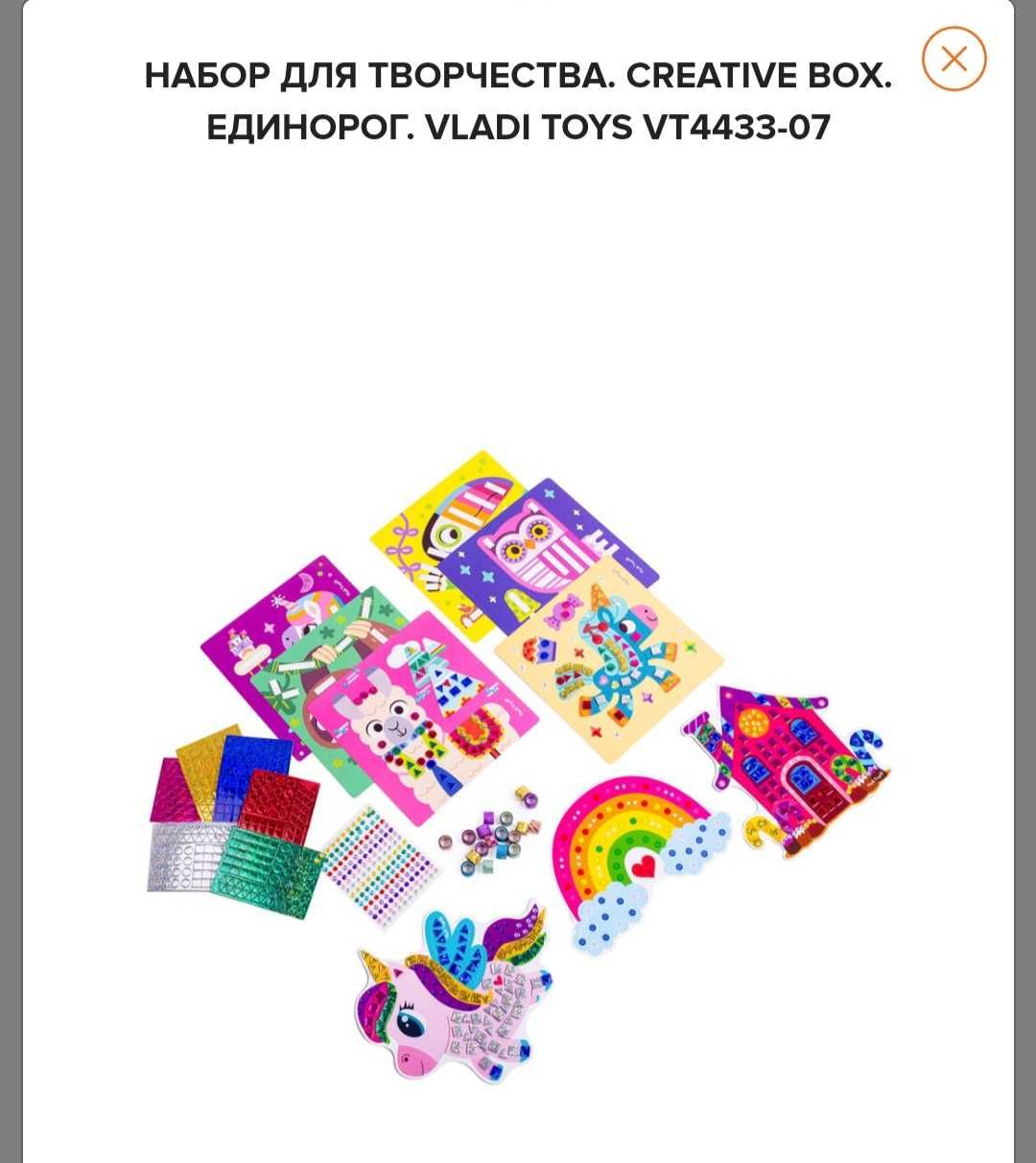 Набори для творчості Vladi toys creative box нові помпони, стрази нові