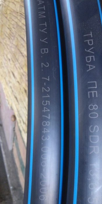 Труба полиэтиленовая 50х3,7 мм