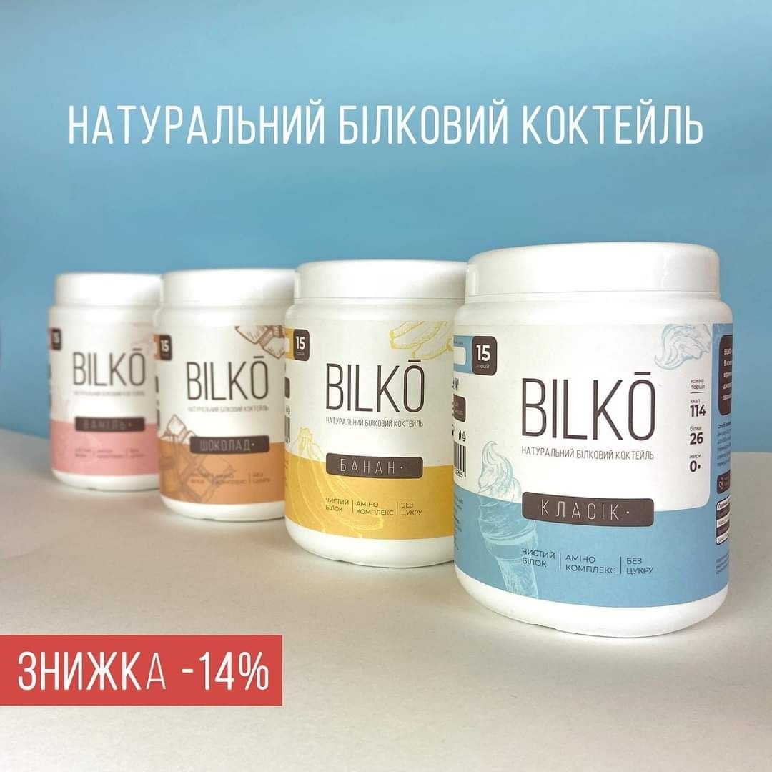 Изолят 87% белка Bilko Польша 450 г. Білковий коктейль для схуднення