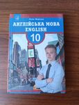 Книга англійська мова 10 клас Лілія Морська