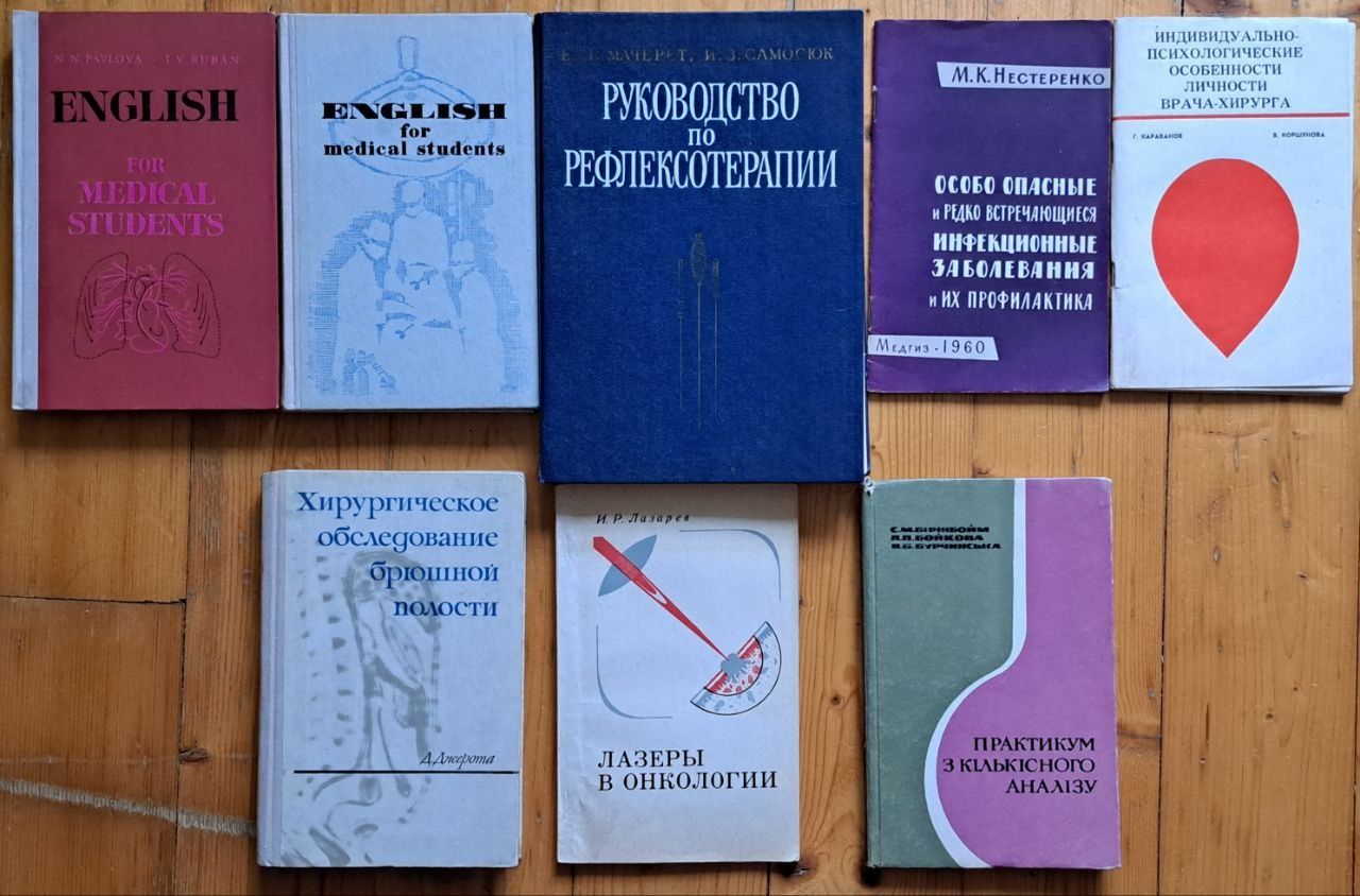 Книги з медицини: хірургія, травматологія, інфекційних хвороб і т.д.