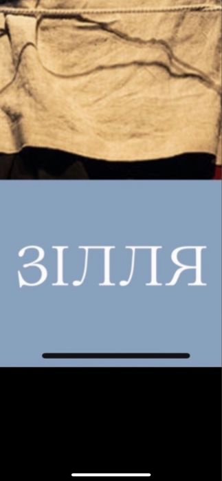 Квитки в Молодий театр Зілля,Шафа 11,12,13,14.11 Партер Vıp