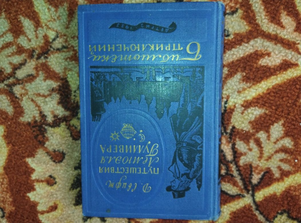 Книги раритет 1955-1959 рр. Библиотека приключений