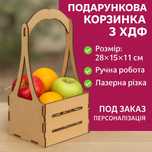 Корзина для квітів,подарункова дерев'яна корзинка,упаковка для фруктів