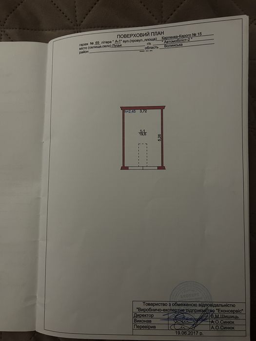 Терміново! Дворівневий гараж в Луцьку на Карпенка - Карого.