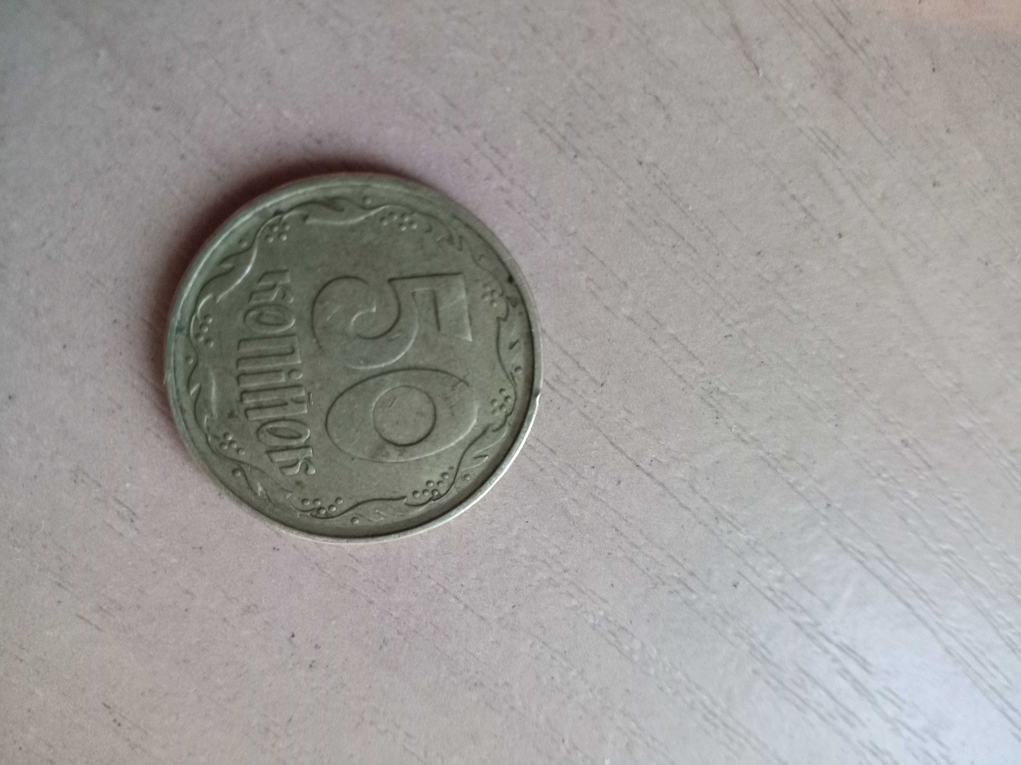 Монета 50 копійок 1994 року 1.2АЕс, 8 насічок