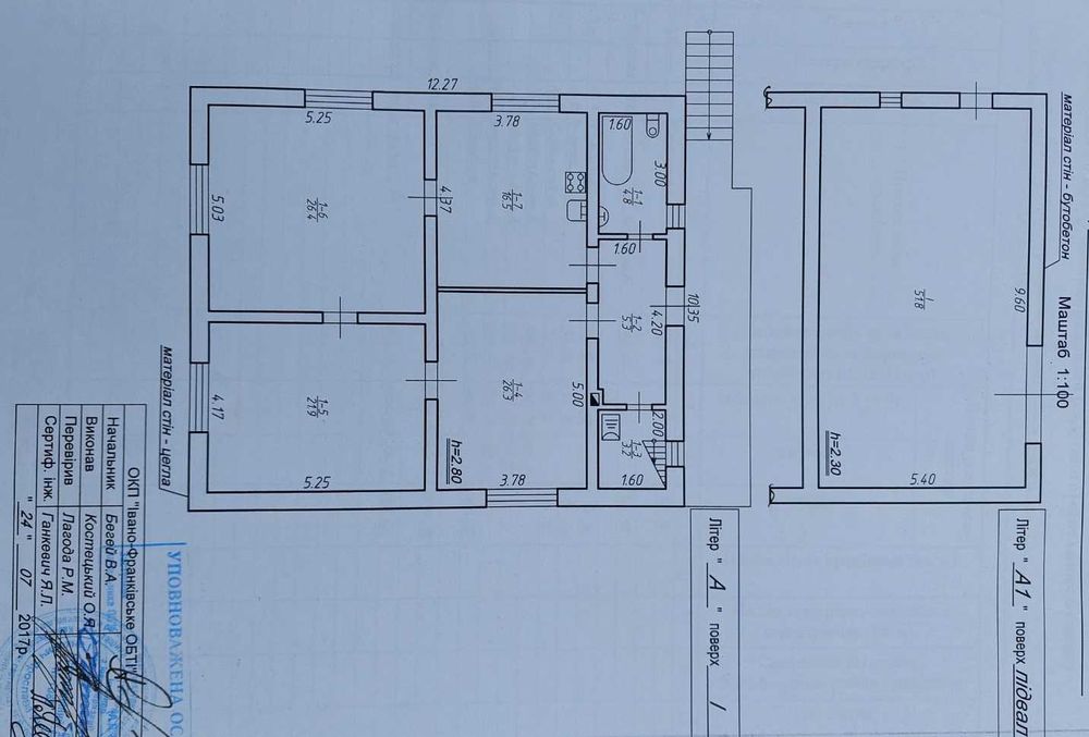 Продаю просторий будинок з комунікаціями в м.Долина