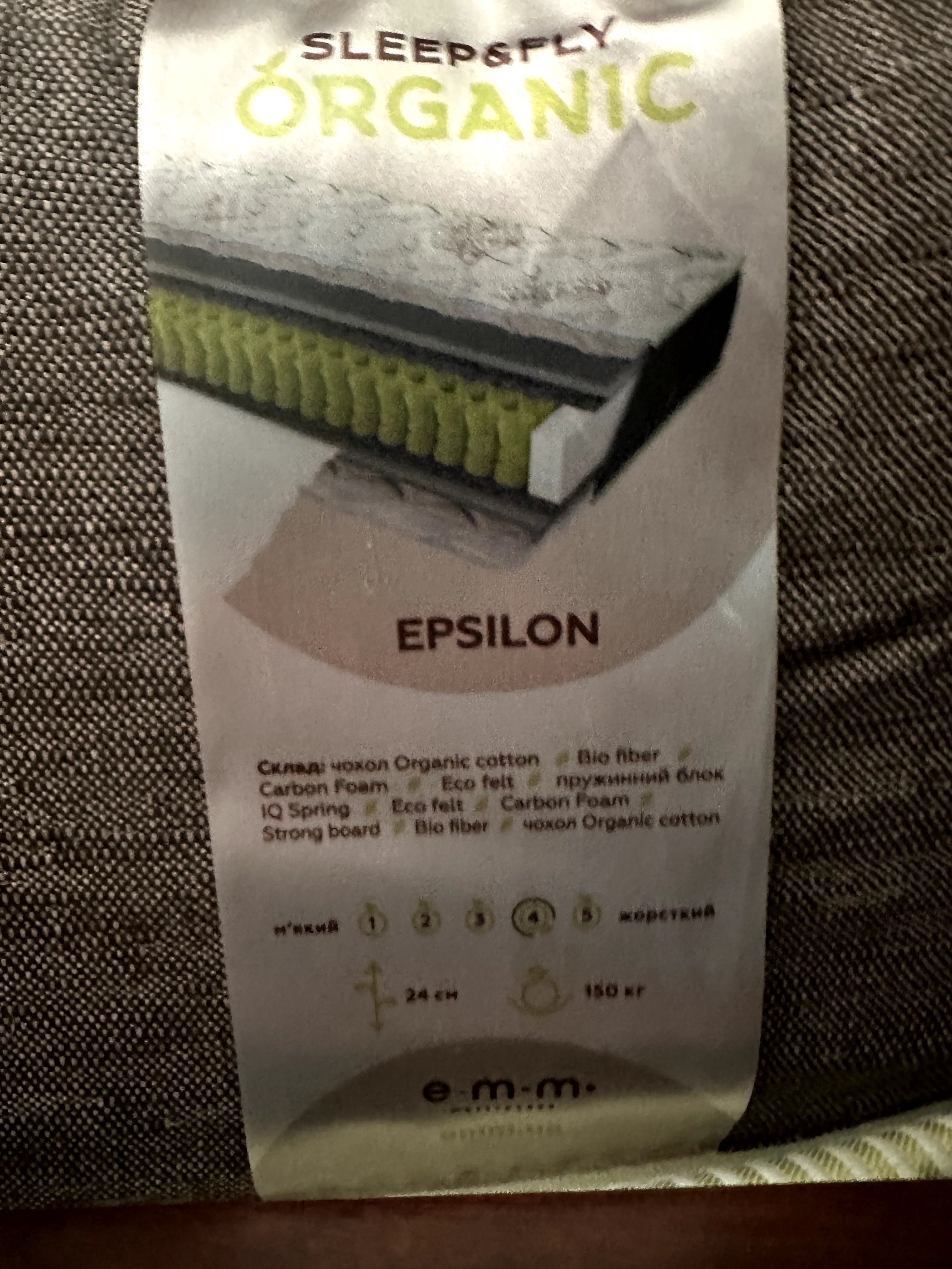 Матрас Sleep & Fly Epsilon Organic