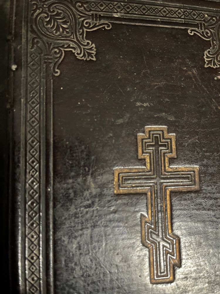 Старовинна Біблія,1908рік.старинная антикварная