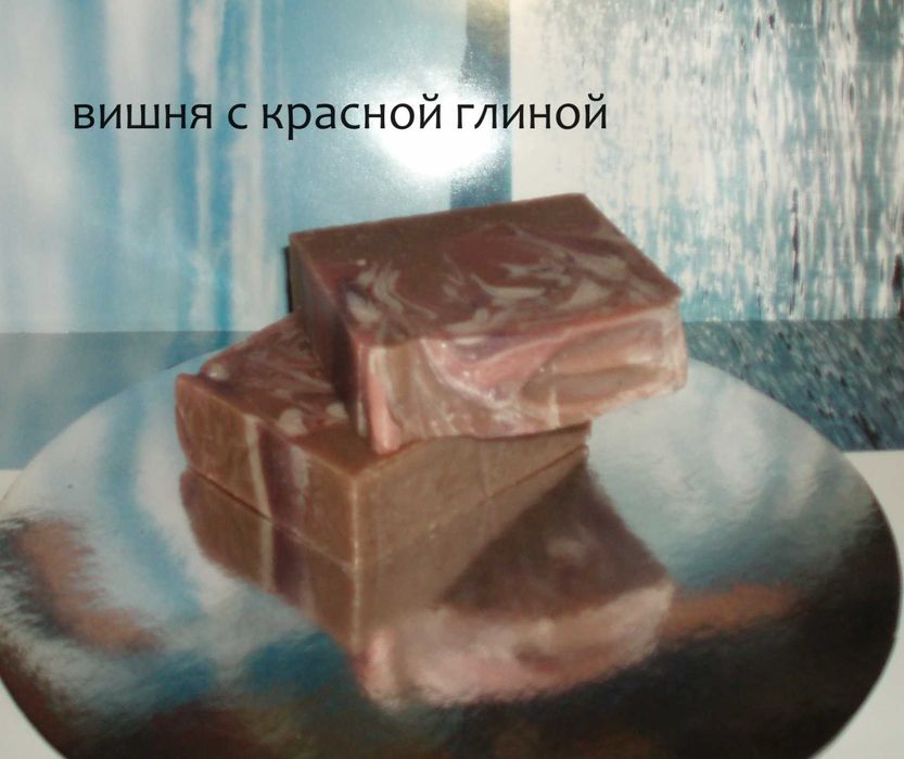 Мило з нуля вишня із червоною глиною ручна робота 100 г