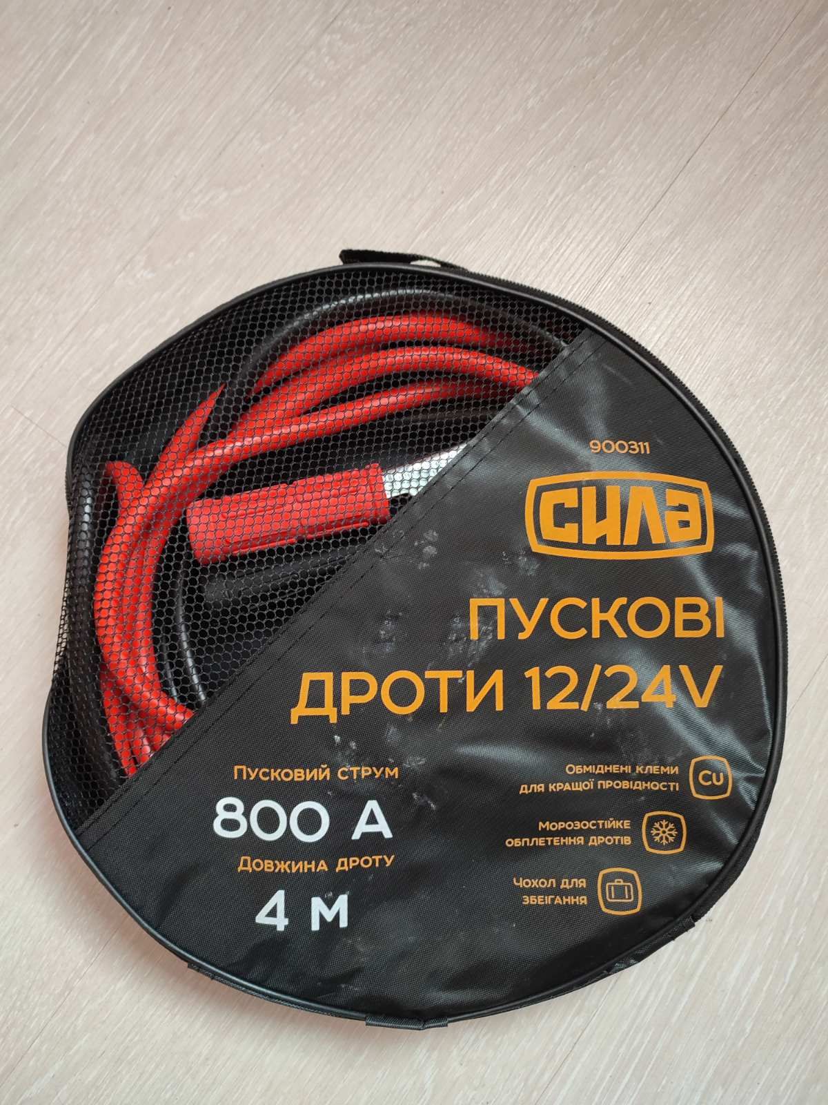 Пусковые провода для авто  400 А 500 А 600 А 800 А  12/24 V