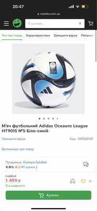 Футбольнйи мяч adidas