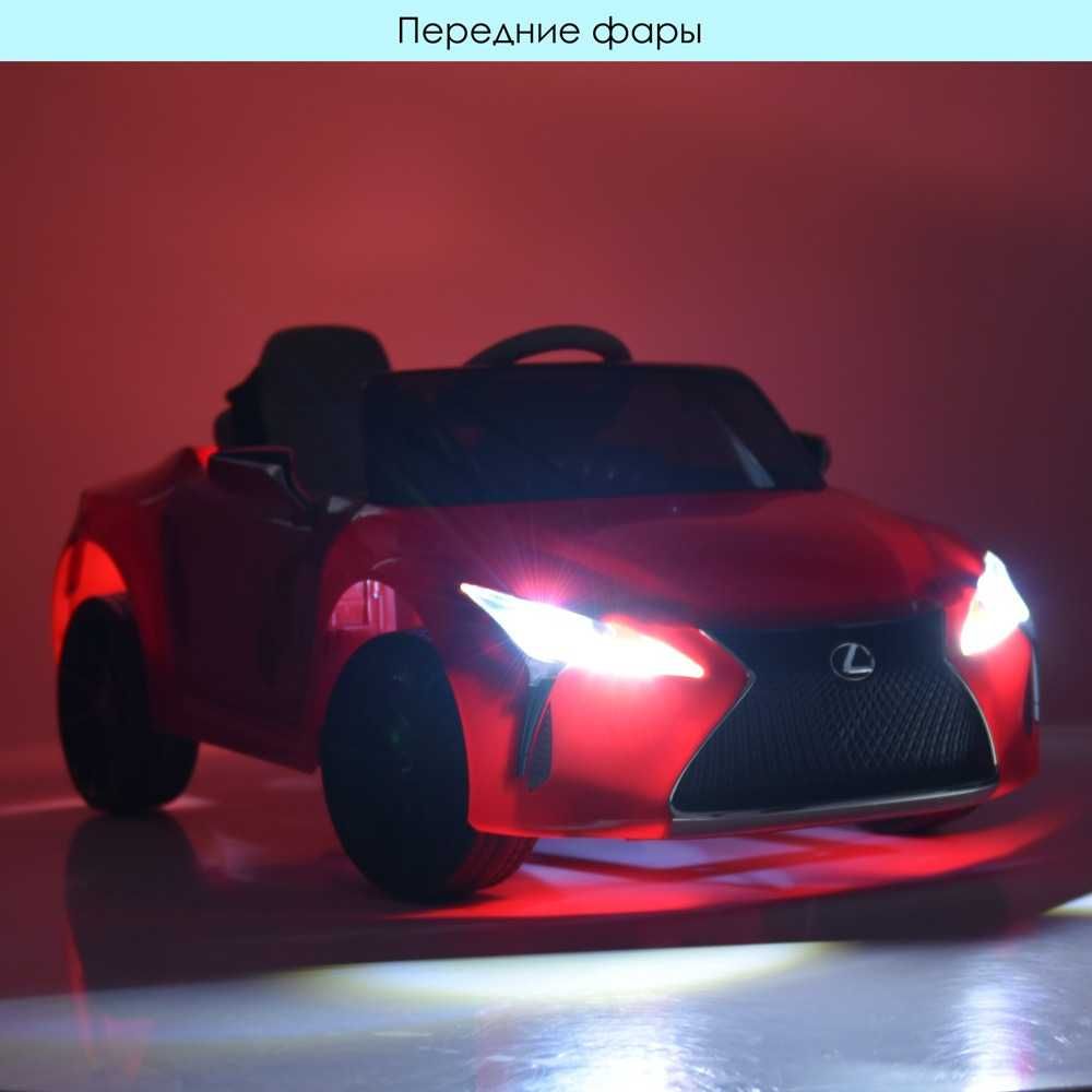 Детская Машина Lexus LC500