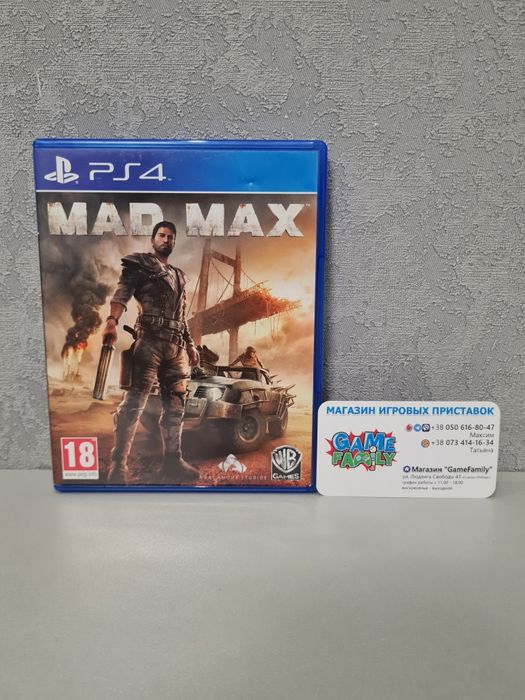 Mad Max RUS Магазин Ps 4 5 Ps4 Ps5 Обмін