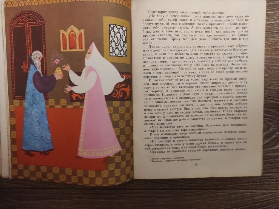 Мальчик звезда Аленький цветочек Волшебная флейта