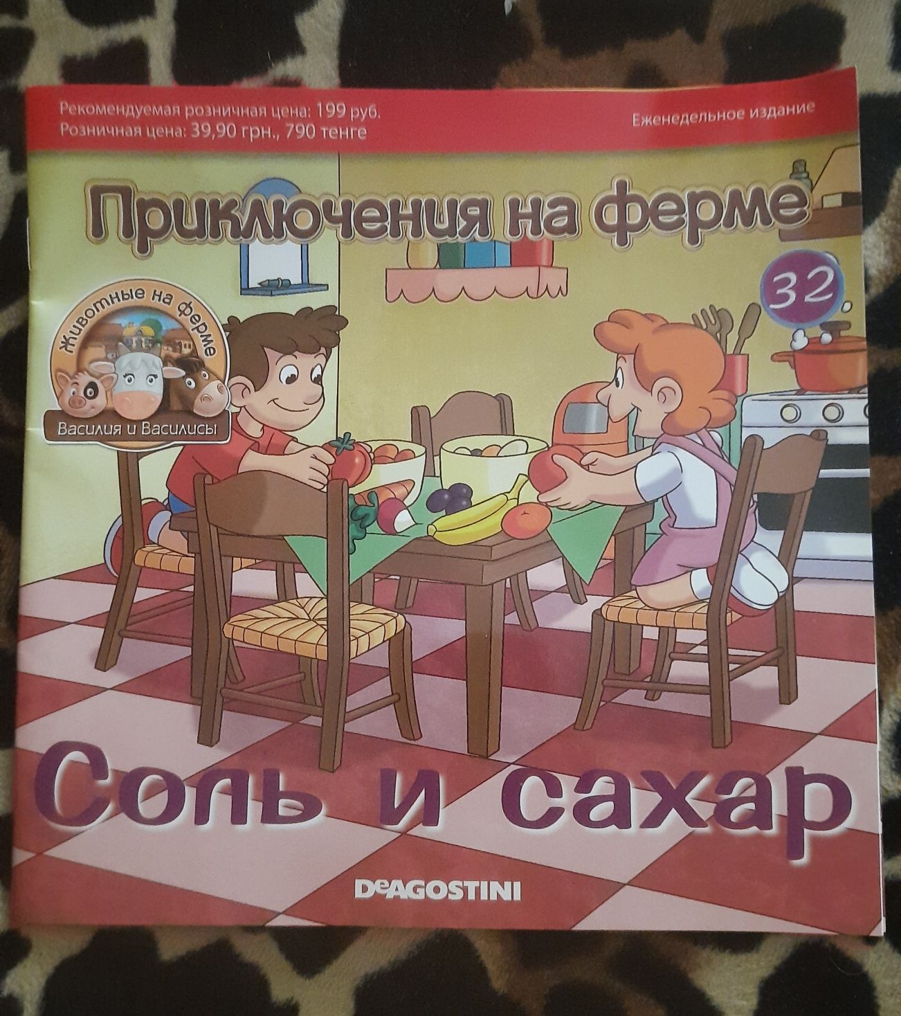 Журнали книжечки 3 шт. дитячі "Животные на Ферме " Деагостини