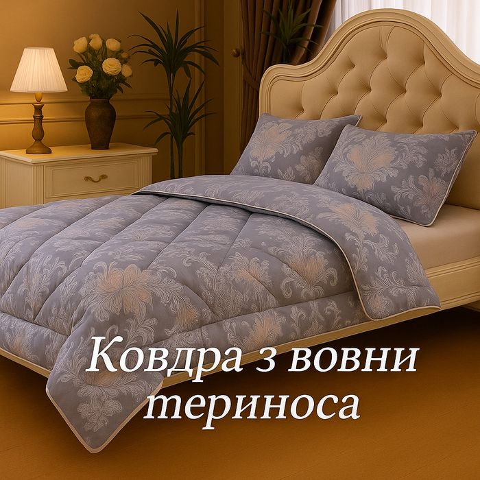 Ковдра зимова вовна мериноса двоспальна 180 * 215 одеяло шерстяное