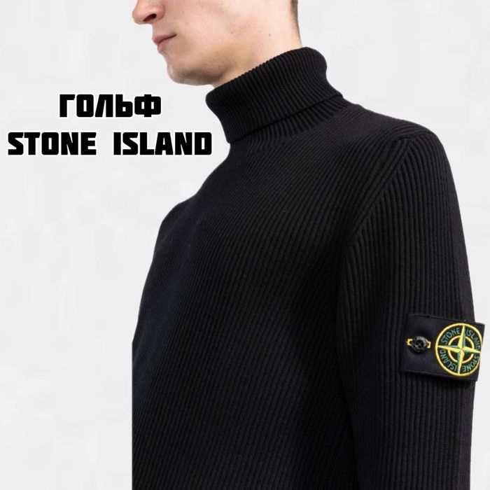 Гольф stone island