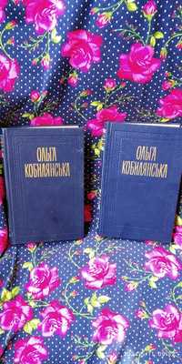 Твори Ольги Кобилянської в 2-х томах. Романи, повість, оповідання