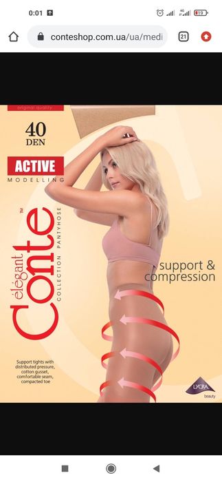Колготки Conte shade 40 ден розмір 2,, 4 топ, 5, 6