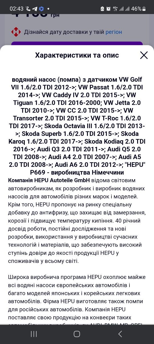 Водяна помпа групи VAG оригінал, Німеччина