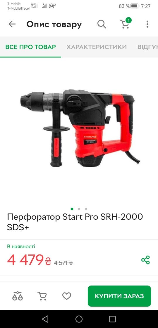 Перфоратор Start PRO SRH-2000