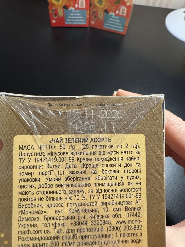 Чай «Lovare” зелений та чорний асорті