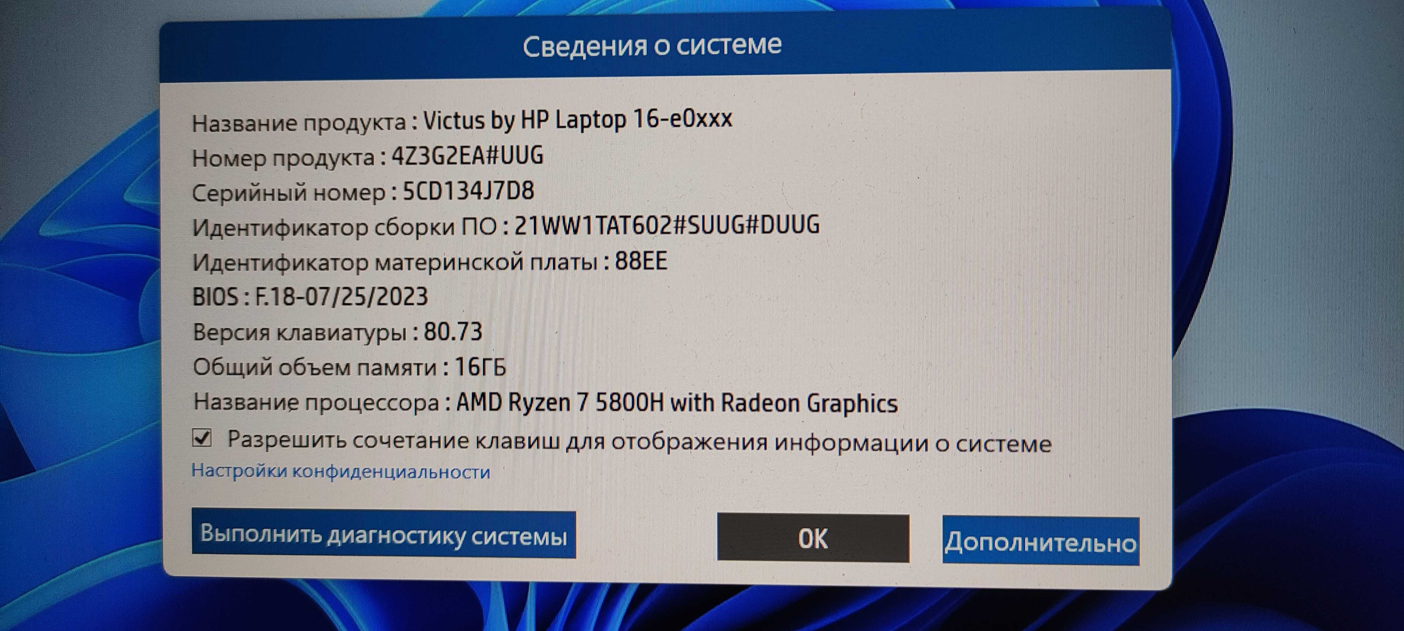 Ноутбук  HP Victus  16  144Гц  Ryzen 7 5800H  16GB  1 TB  RTX 3060