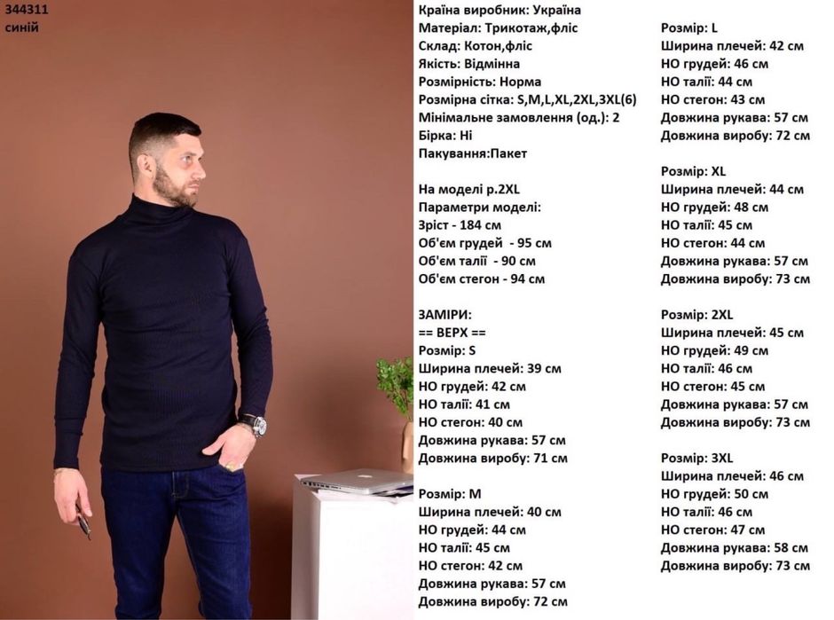 Гольф чоловічий