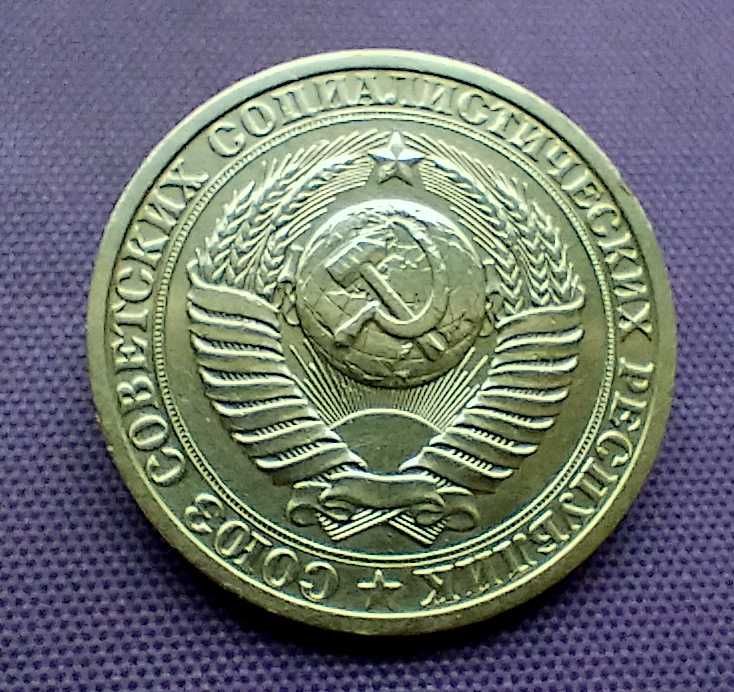 1 рубль 1961, 1986, 1989 года, вместе