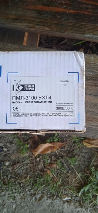 Пускатель пмл 3100