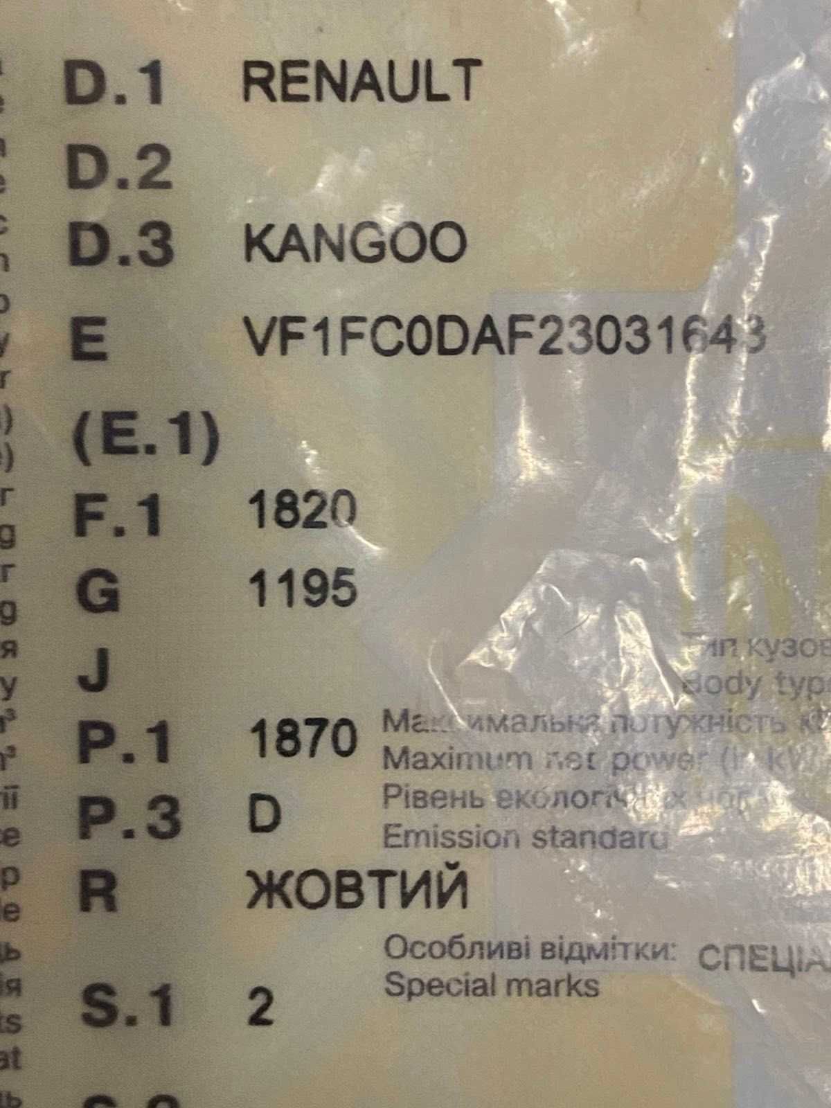 Renault Kangoo 1.9 Дизель - Груз !