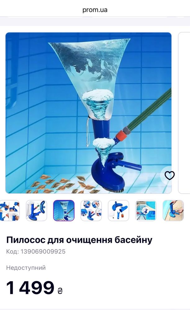 Пилосос для басейну пылесос в бассейн набор для басейна набір щітка