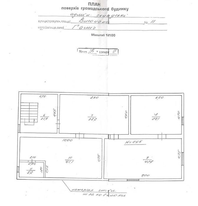 Торгово-складський комплекс в м.Галич, вул.Вітовського, 11. 60000$