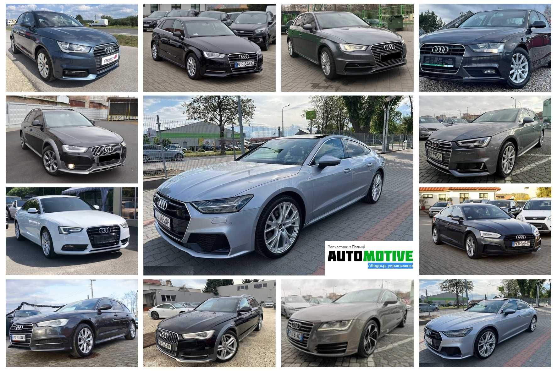 Разборка Audi A1 8X A3 8V1 E-tron a4 B8 B9 A5 8T0 8W0 A6 C7 A7 4G 4K