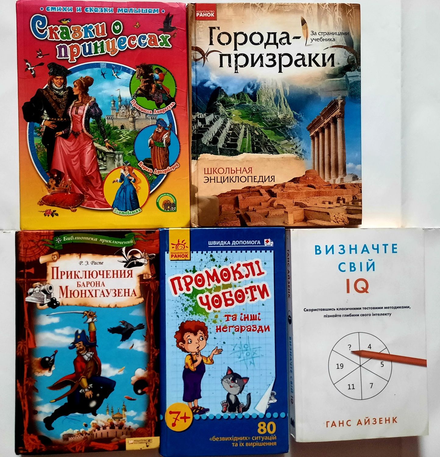 Детские книги 100, 50 и 30 гривен! Распродажа! Детские сказки!