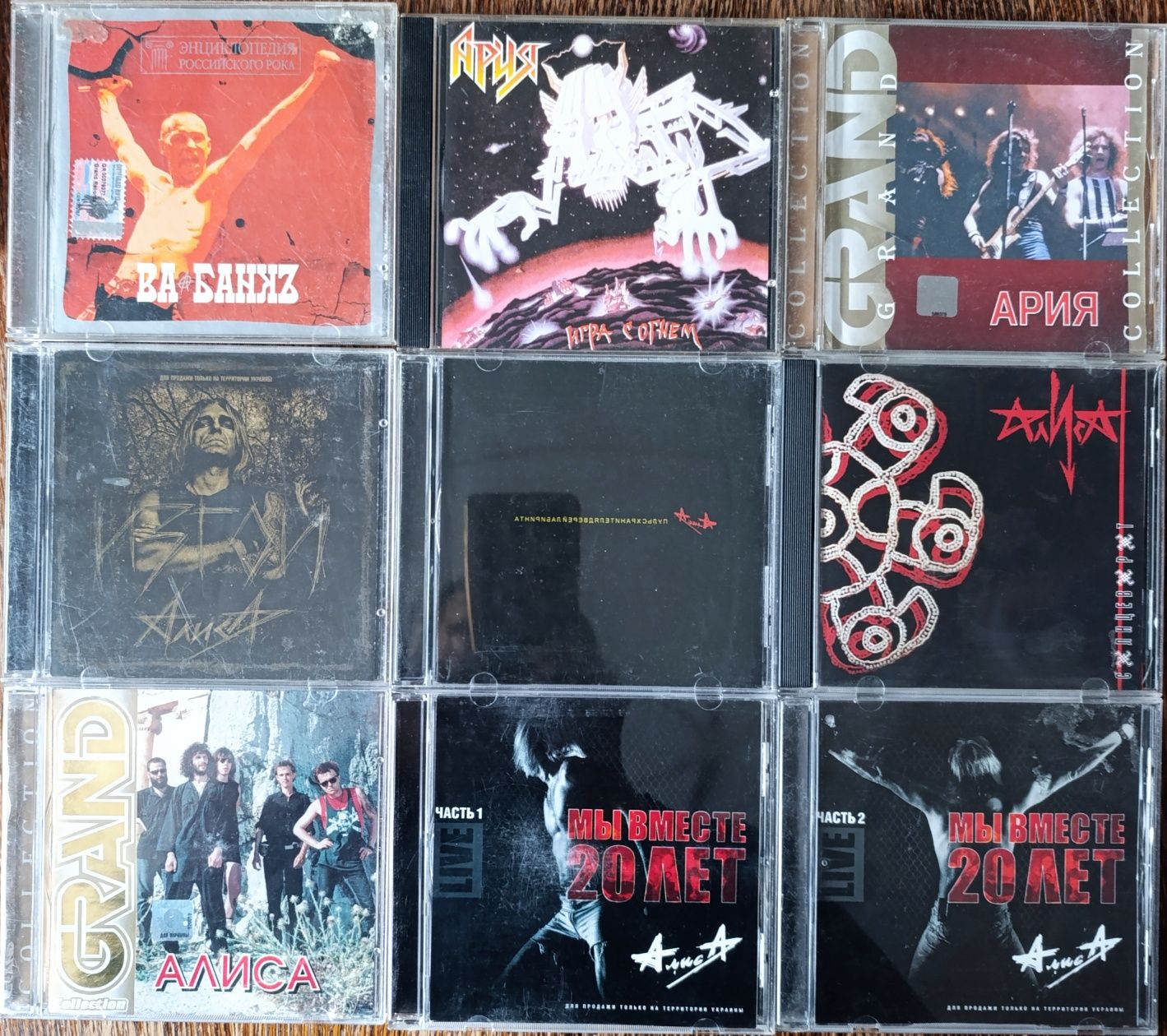 Аудіо  CD : Мумий Тролль, Ленинград,Алиса, Авіа