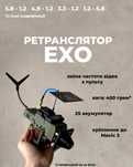 Ретранслятор для FPV дронів на DJI Mavic 3. Ретрік