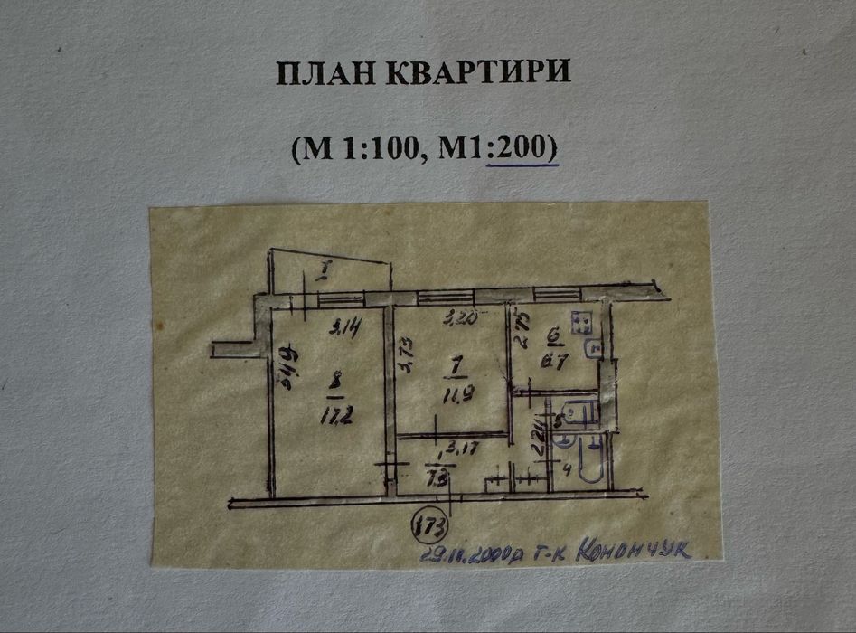 Продається двокімнатна квартира в центрі міста!
