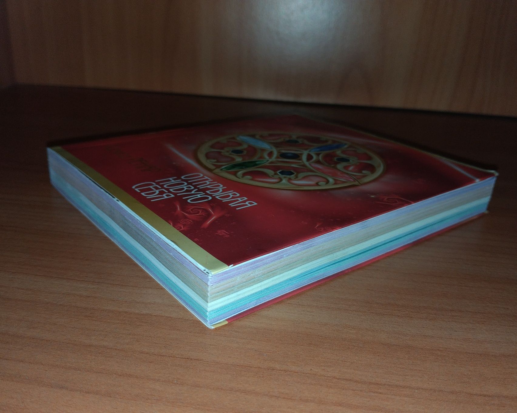 Лариса Ренар - Эликсир любви+DVD Вектор силы, подарочное издание, нова