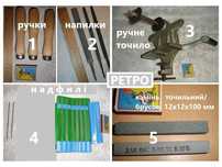 Точильний інструмент - НАПИЛОК, НАДФИЛЬ, БРУСОК, ТОЧИЛО/наждак. Ретро