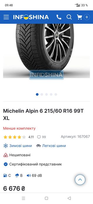 Шини R16 215/60 Michelin 2021 рік