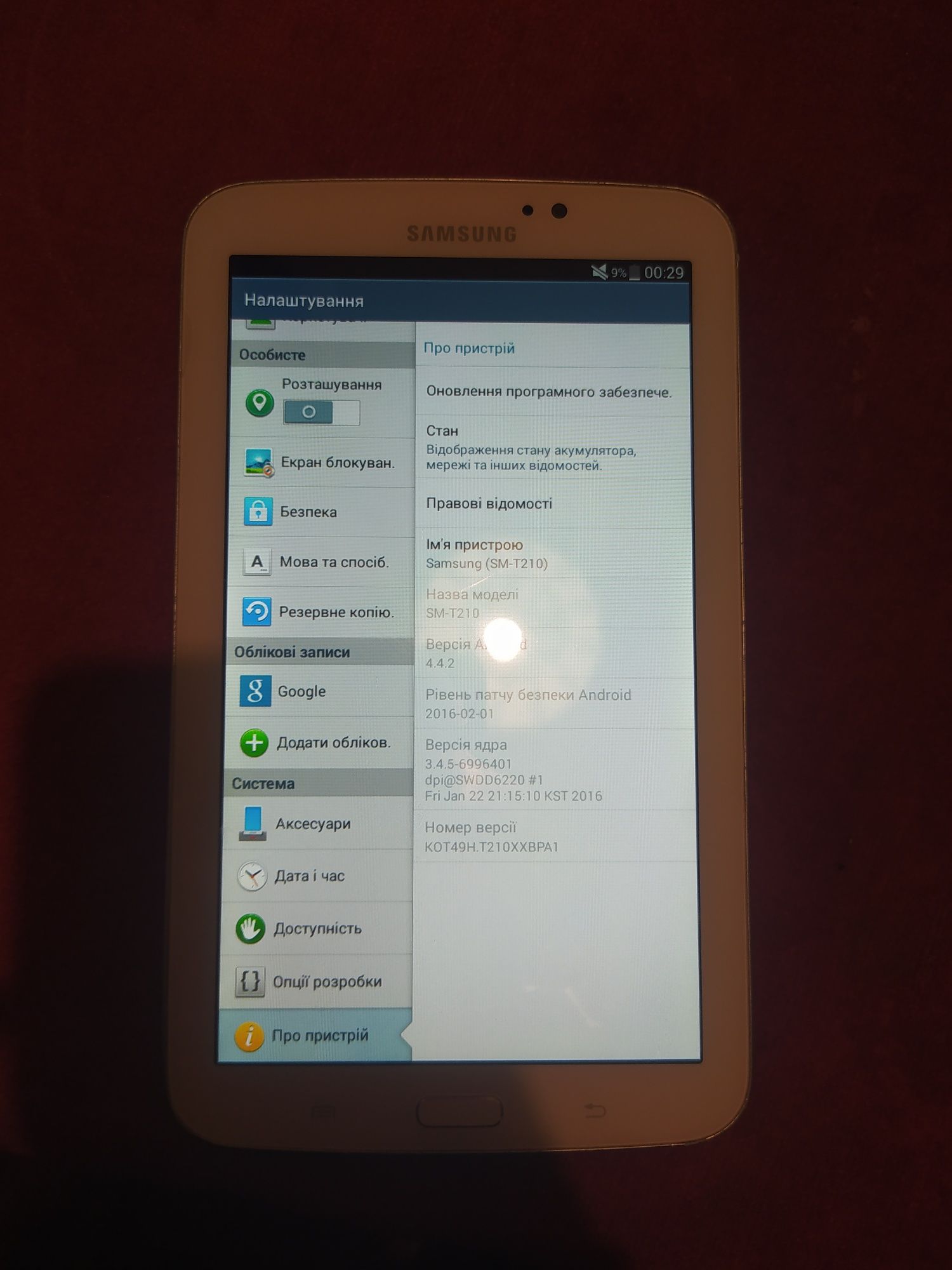 Samsung Galaxy Tab 3 (sm-t210)