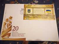 КПД 20 років з часу затвердження державних символів України Київ